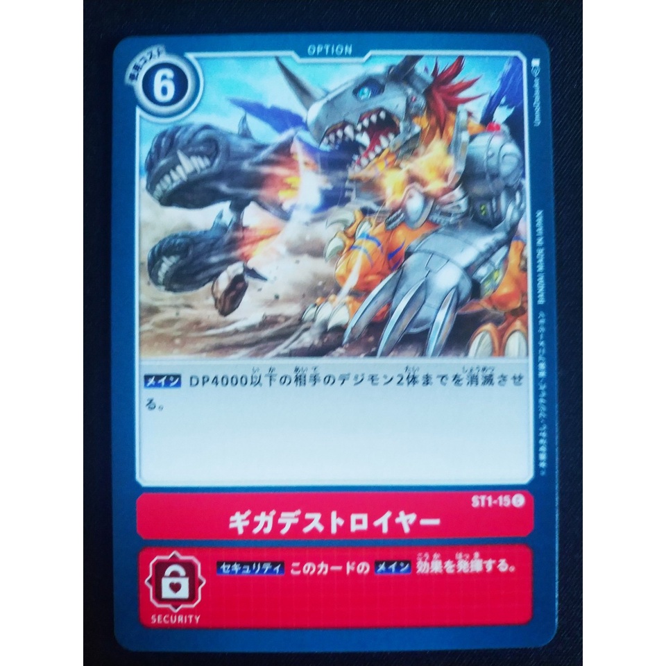 Thẻ bài Digimon - OCG - Giga Destroyer / ST1-15'