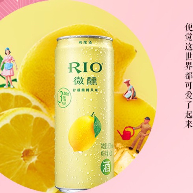 NƯỚC TRÁI CÂY LÊN MEN RIO | BigBuy360 - bigbuy360.vn