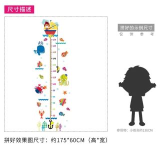DECAL DÁN TƯỜNG THƯỚC ĐO ĐẠI DƯƠNG