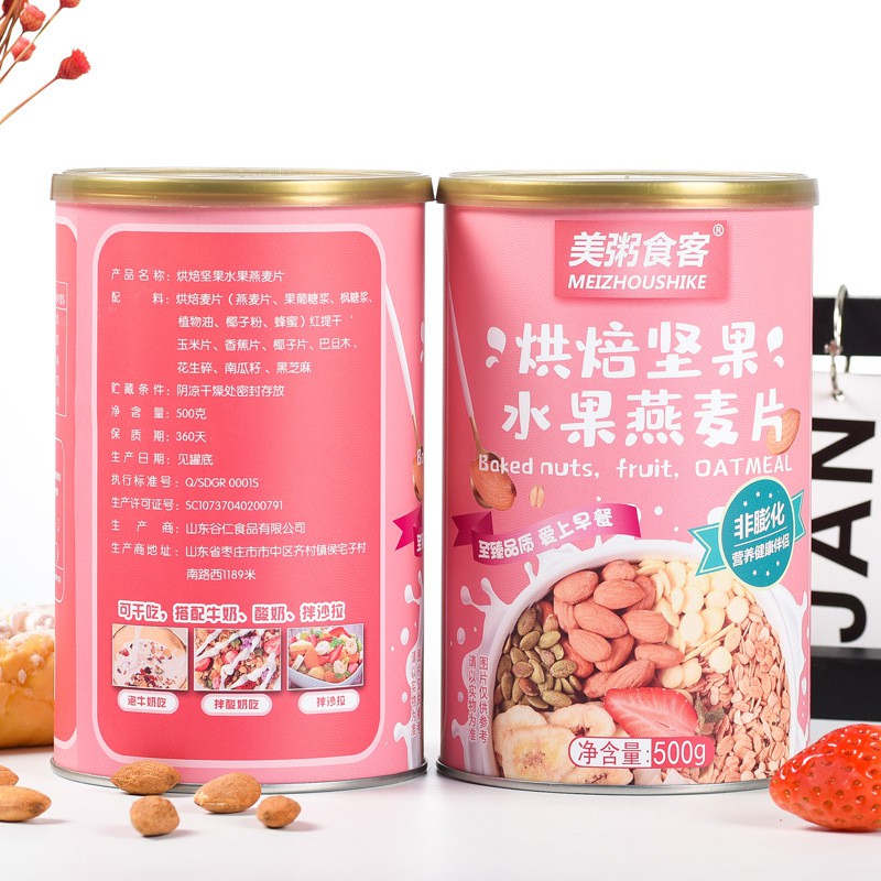 [Lon Hồng Nhạt 500g] Ngũ Cốc Giảm Cân Yến Mạch Mix Hoa Quả Sấy Meizhoushike