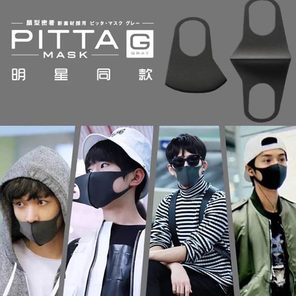 Pack 3 Khẩu Trang Nhật Bản Thông Minh Chống Bụi PITTA MASK | BigBuy360 - bigbuy360.vn