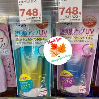 [Hàng siêu thị Nhật]hàng có sẵn_Kem Chống Nắng Skin Aqua 80g