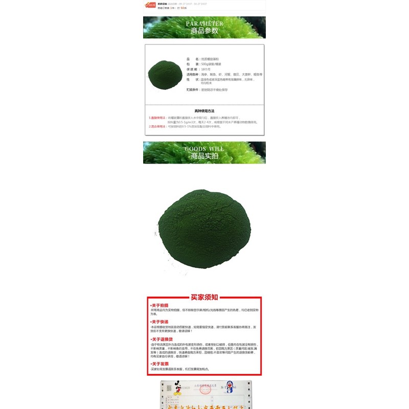 Tảo bột hủ 10g , thức ăn cho cá cảnh