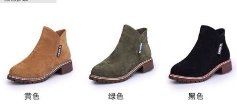 Bốt da lộn cổ thấp