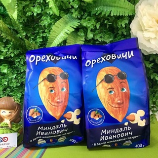  Kẹo Ivan Socola Bọc Hạnh Nhân Chính Hãng Nga 400g 