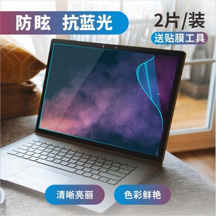 Phim dán hd chống ánh sáng xanh bảo vệ màn hình laptop Asus VivoBook14X 14-Inch