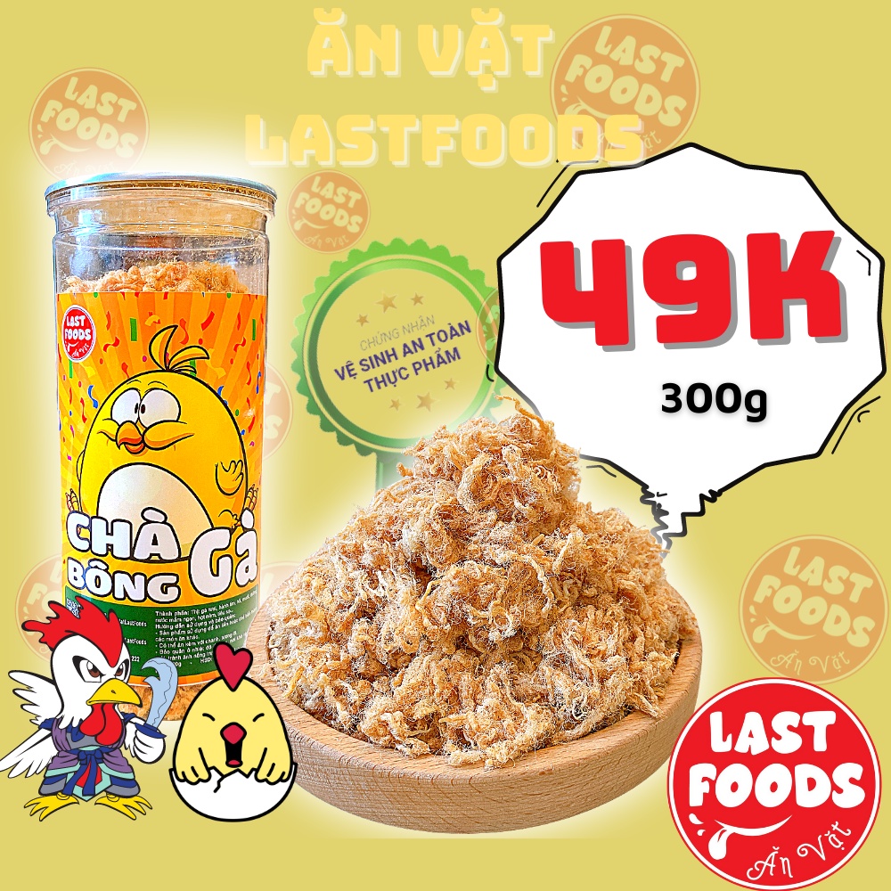 Chà bông gà 300g tiện lợi, ruốc gà, ăn vặt LASTFOOD Hà Nội tổng hợp đồ ăn vặt đóng hũ