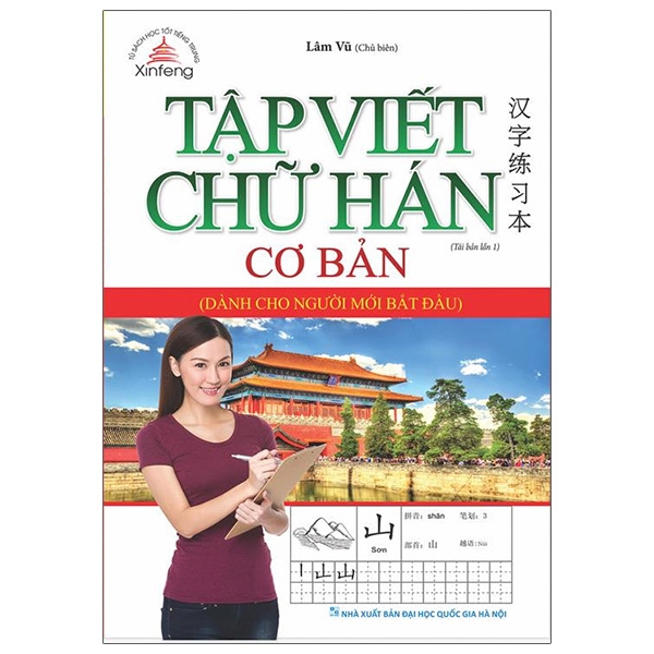Sách Tập Viết Chữ Hán Cơ Bản (Dành Cho Người Mới Bắt Đầu) (2019)