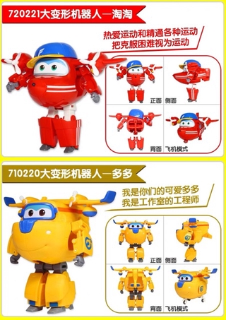 Đội bay siêu đẳng set 8 con 2 lính chỉ huy