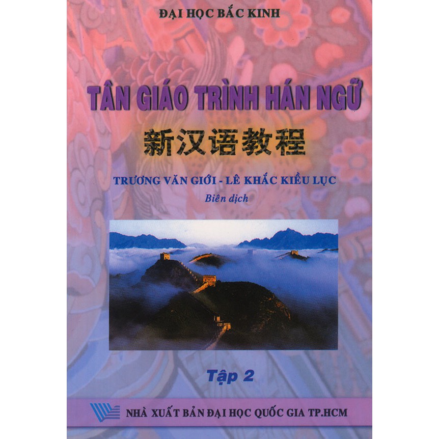 Sách - Tân giáo trình Hán ngữ - Tập 2