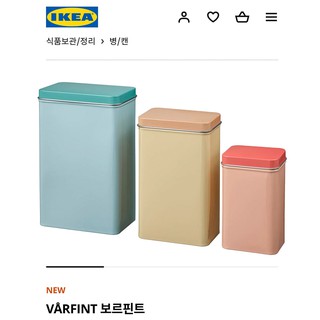 [IKEA] Set hộp sắt dựng đồ 3 màu