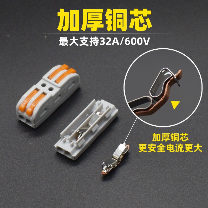 combo sỉ 50 cái CÚT NỐI DÂY ĐIỆN NHANH THÔNG MINH NHANH CHÓNG, KHỚP NỐI DÂY ĐIỆN 2 PHÚT TIỆN DỤNG .