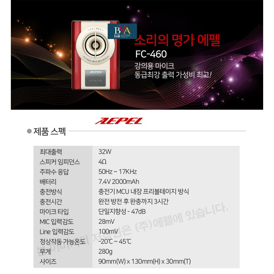 MÁY TRỢ GIẢNG KHÔNG DÂY HÀN QUỐC APEL FC460 MICRO KHÔNG DÂY, FC-460 LOA 32W
