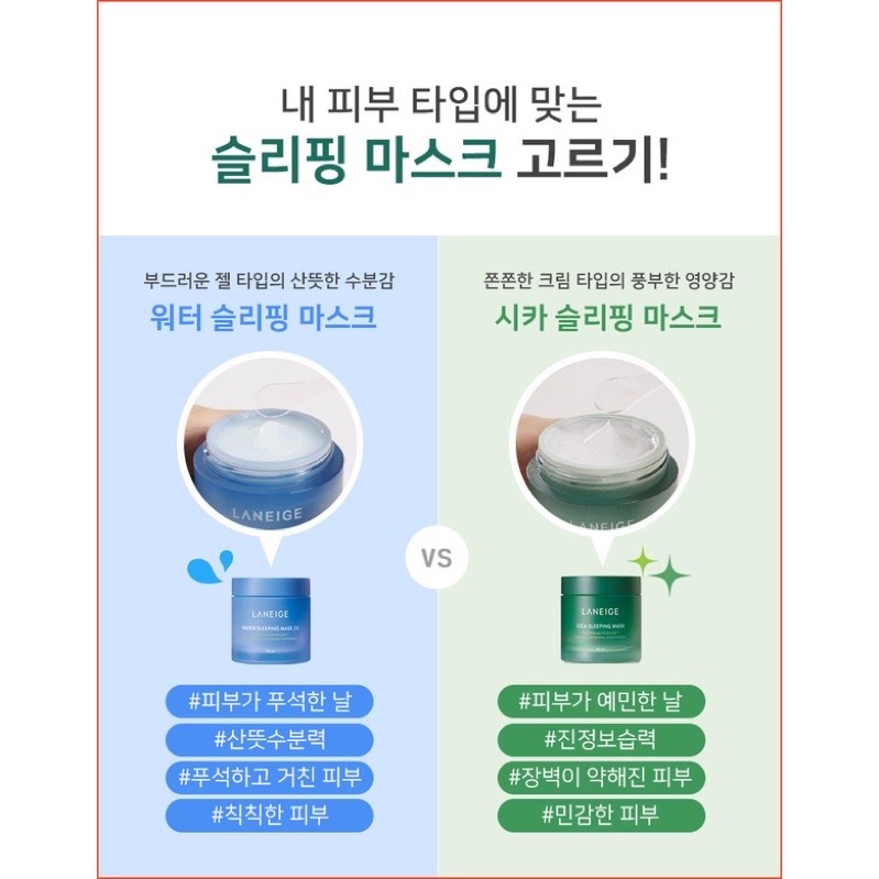 Mặt nạ ngủ Laneige cica sleeping mask