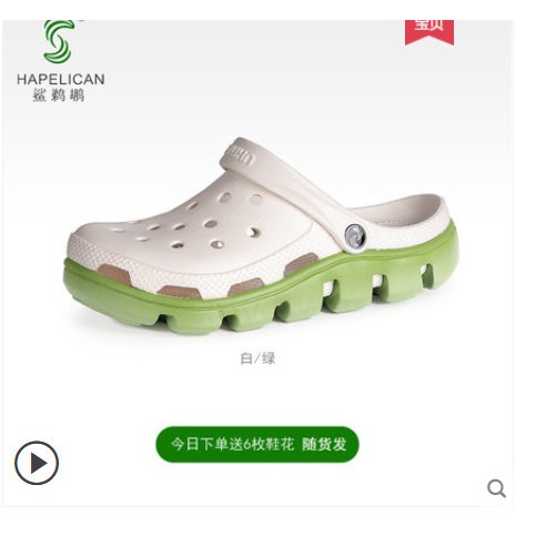 dép SATIHU kèm stick đủ màu và size cho nam và nữ
