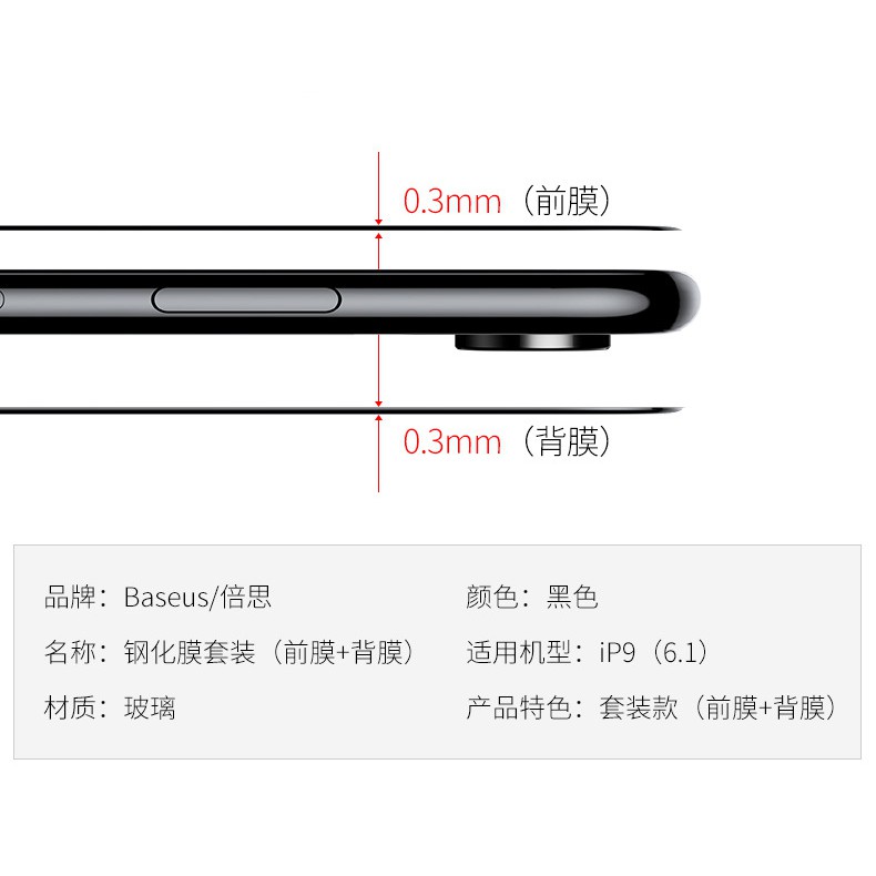 Bộ kính cường lực 5 lớp siêu bền 2 mặt Trước viền đen & Lưng màu đen cho iPhone XR/Xs Max Baseus