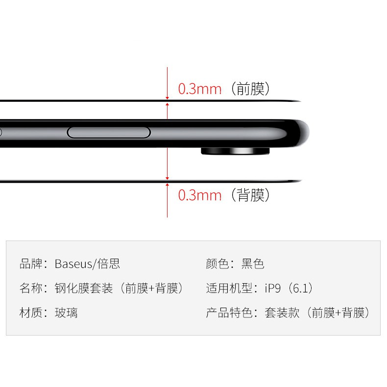 Bộ kính cường lực 5 lớp siêu bền 2 mặt Trước viền đen & Lưng màu đen Baseus iP XR/Xs Max