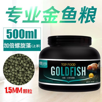 Thức ăn cá vàng GOLDFISH - YEE 500ml
