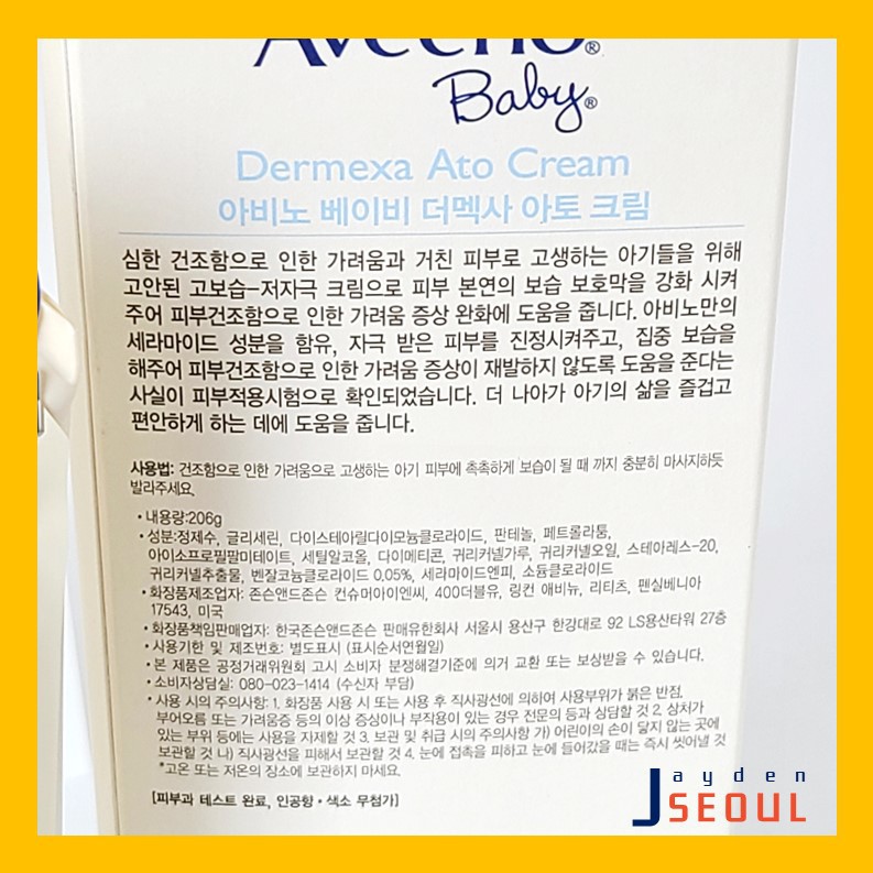 Kem AVEENO Baby Ato 206g