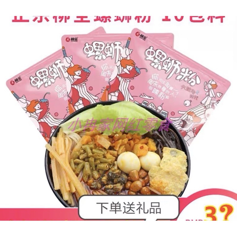 Bún ốc Liễu Châu Lý Tử Thất 355g