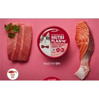 Pate Nutri Plan Cá ngừ và cá hồi cao cấp