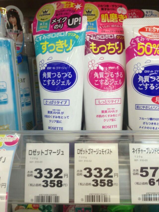 Tẩy Da Chết Rosette Peeling Gel 120gr và 180 gr | BigBuy360 - bigbuy360.vn