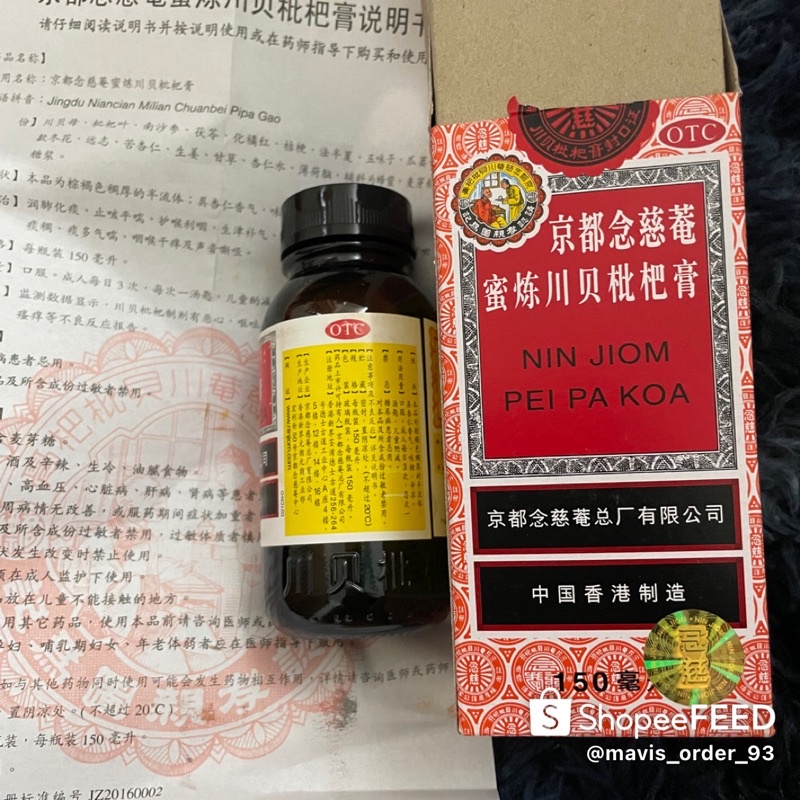 NIỆM TỪ AM HIẾU TỬ XUYÊN BỐI TỲ BÀ CAO ( NIN JIOM PEI PA KOA) 150ml
