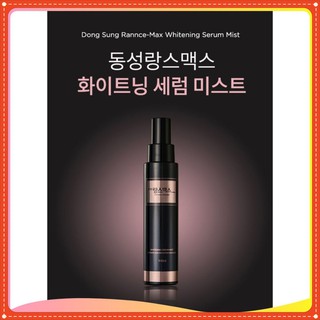 SERUM TRỊ NÁM TRẮNG DA  Dongsung Miskos Whitening serum mist (mẫu mới)