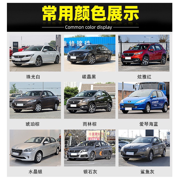 Bút xóa vết trầy xước chống thấm nước cho xe hơi Peugeot 4008 Rc 5008 206 207 301 308 408 508