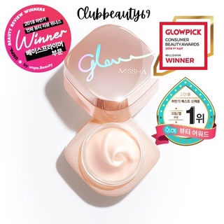 Kem dưỡng ẩm đa năng Missha Glow Skin blam 50ml, kem dưỡng ẩm, căng bóng da, lớp nền hoàn hảo