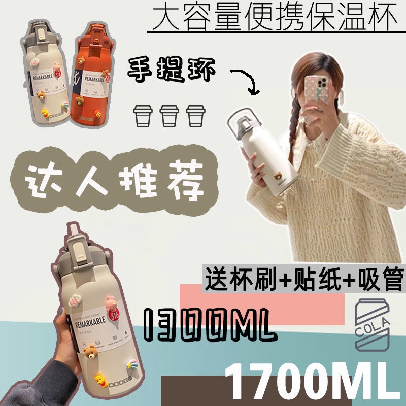 Bình Giữ Nhiệt Chân Không 1300ml & 1700ml Chất Lượng Cao SUS 316