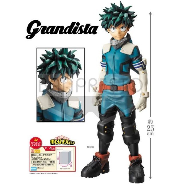 Mô hình Grandista Hero Academia - Midoriya - chính hãng Nhật Bản
