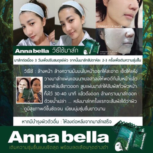 Mặt Nạ Tảo biển săn chắc da Angle Aqua Annabella Made in Thailand