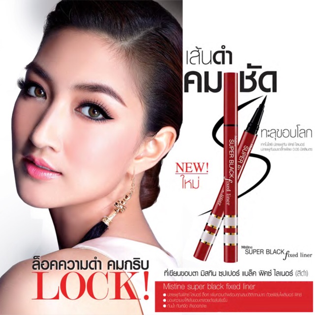 Kẻ mắt Mistine Super Black Fixed Liner