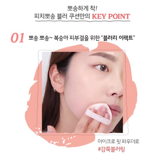 Phấn Nước SKINFOOD PEACH COTTON BLUR CUSHION SPF50+PA+++ 15g