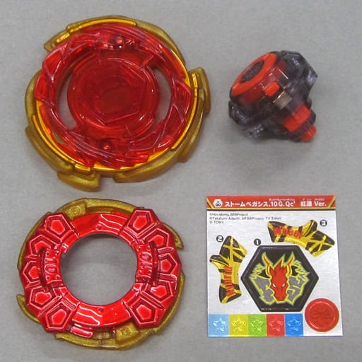 Con Quay Beyblade Burst CoroCoro Limited Storm Pegasis.10G.Qc' Chính Hãng Takaratomy