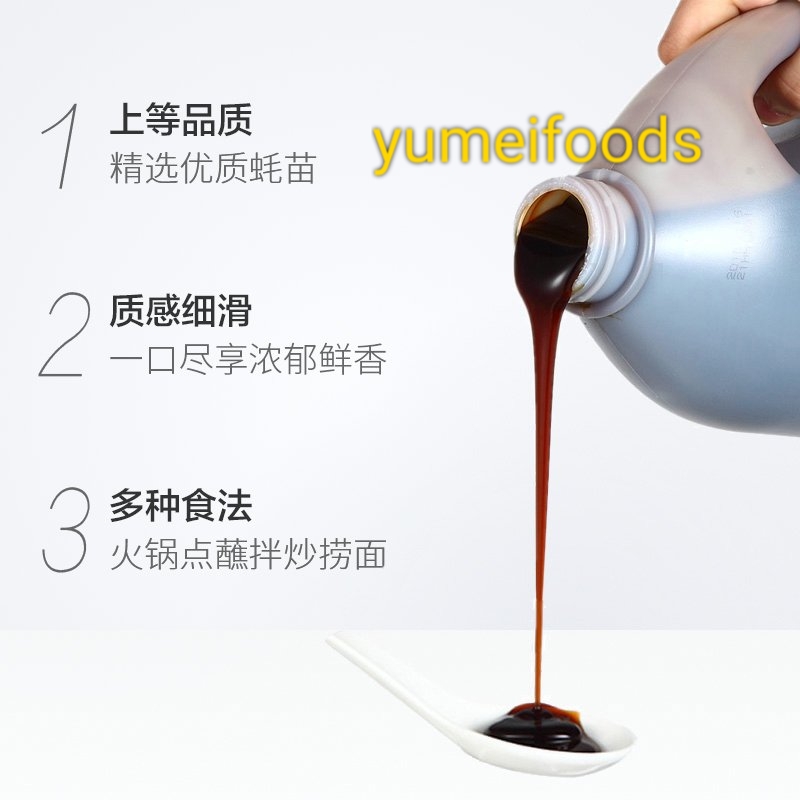 [SIÊU TIẾT KIỆM] Dầu Hào Hải Thiên 2kg27 Chiết Suất Hào 14% dòng Thượng Hạng