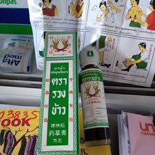 01 Chai Dầu Bông Lúa MINYAK - Nội địa Thái