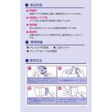 Băng dán ủ tê lăn kim PURE FILM ( miếng 1m) - Siêu mỏng kháng khuẩn, chống nước, bụi - Nhật Bản