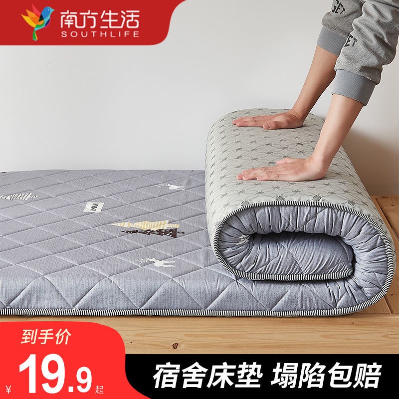 💕Đệm Xốp Tatami Mềm Dày Khổ 0.9m Lót Trên Và Dưới Cho Kí Túc Xá / Ký Túc Xá