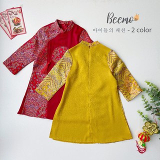 Set áo dài gấm rồng bé trai