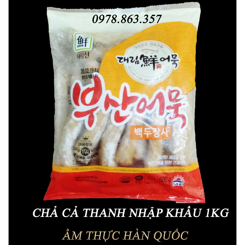 Chả cá que Sajo Nhạp khẩu Hàn quốc gói