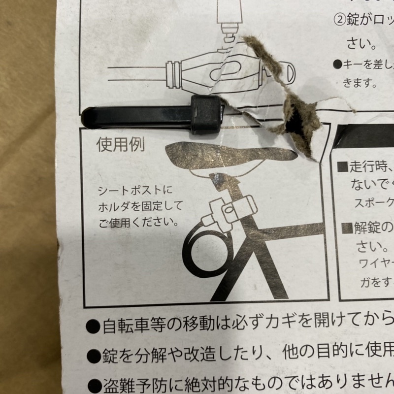 Khoá xe đạp dùng chìa Mypallas MP-LK06 Nhật Bản