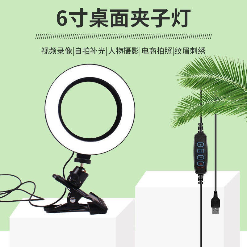 Clip Máy tính Live Desktop Điện thoại di động Fill Light Portable Photo Artifact Network Red Chụp Neo Đèn Selfie nhỏ | BigBuy360 - bigbuy360.vn