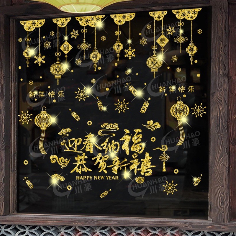 Decal tết DÁN CỬA LỚN NHŨ KIM TUYẾN - Rèm lồng đèn phối Chữ HPNY (2 tấm )