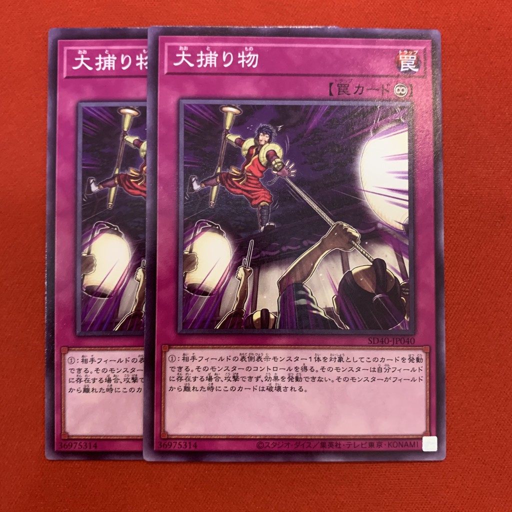 [EN-JP]Thẻ Bài Yugioh Chính Hãng] Crackdown