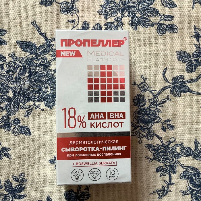 Serum peeling Propeller Dermatological 18% Acids 25ml tẩy da chết, tái tạo và đổi mới da mặt