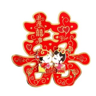 Chữ Hỷ hình cd cr hun nhau xinh xắn trang trí tiệc cưới