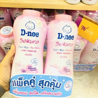 Phấn Rôm D-nee Pure