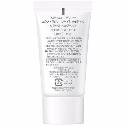 Kem chống nắng mặt Kanebo Allie Extra UV Friction Facial Gel SPF50+/PA++++ 25g - Japan